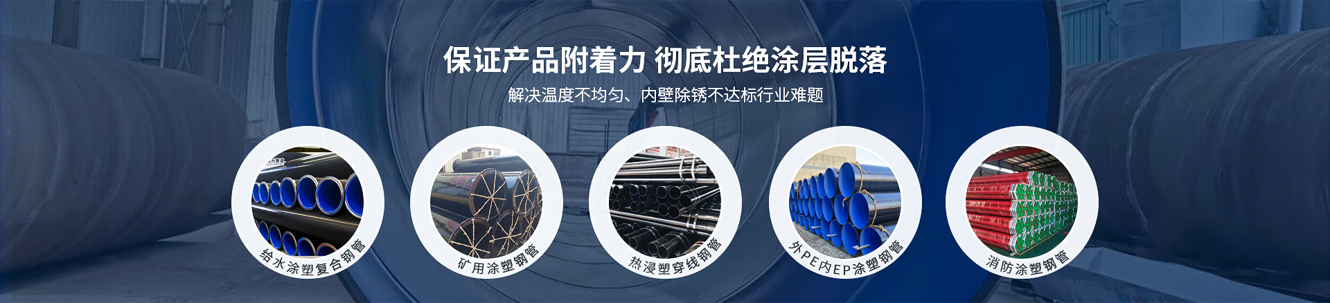 消防涂塑鋼管現(xiàn)貨