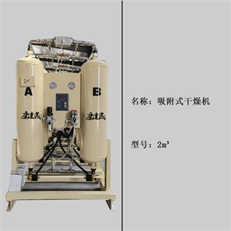 吸附式干燥機2m3.jpg