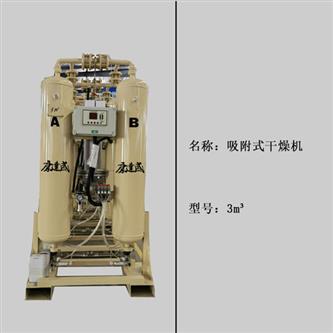 吸附式干燥機3m3.jpg